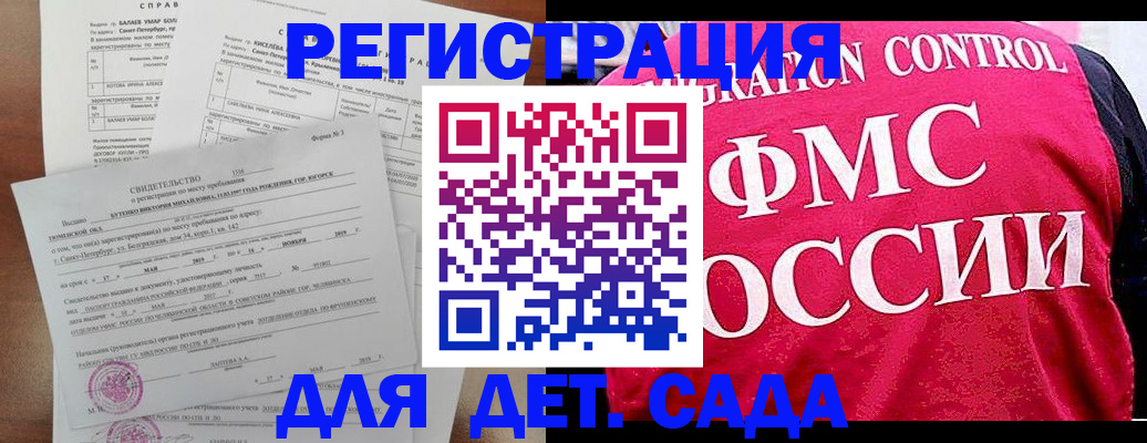 временная регистрация собственник в Колпашево