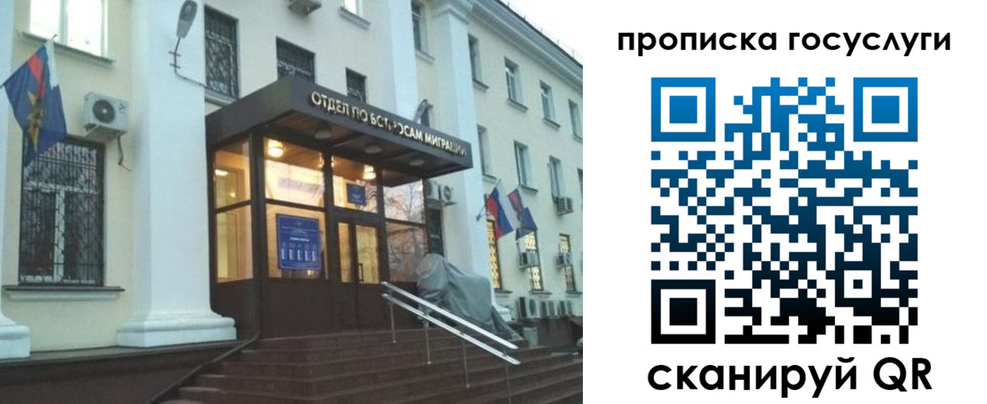 прописка для школы в Колпашево