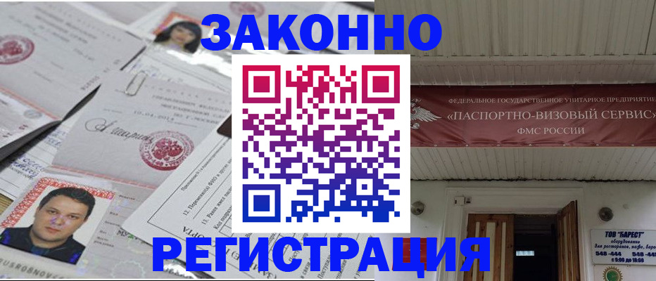 прописка для военкомата в Колпашево